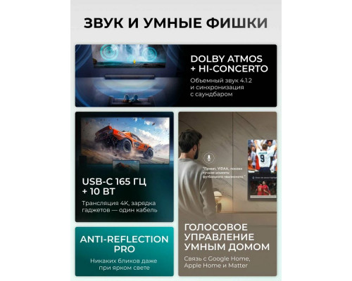 Телевизор Hisense 75U8Q