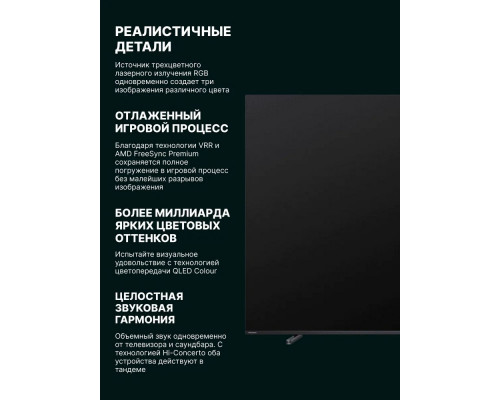 Телевизор Hisense 100E7Q PRO