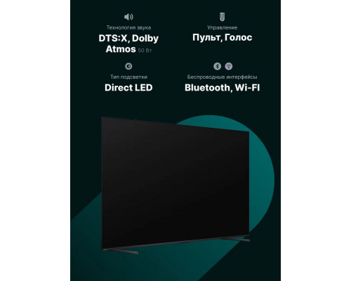 Телевизор Hisense 100E7Q PRO