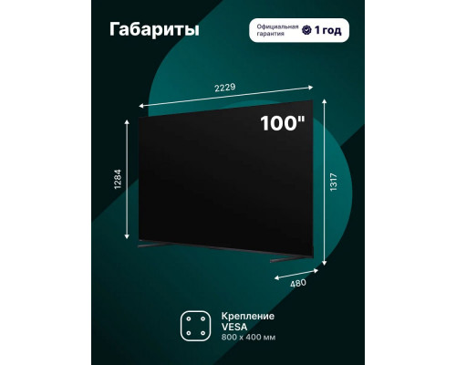 Телевизор Hisense 100E7Q PRO