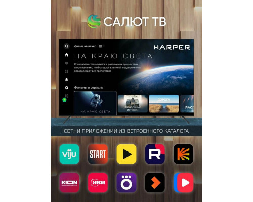 Телевизор Harper 85U755TS