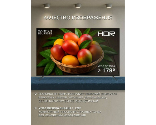 Телевизор Harper 85U755TS