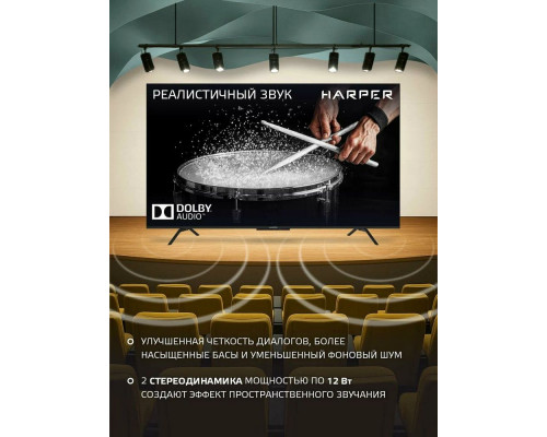 Телевизор Harper 75U770TS