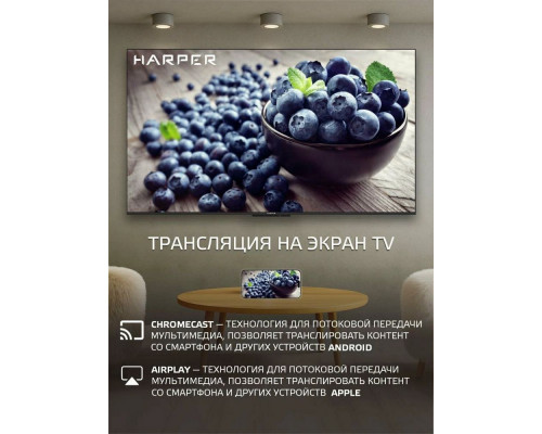 Телевизор Harper 75U770TS