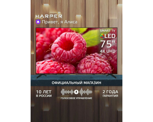 Телевизор Harper 75Q851TS