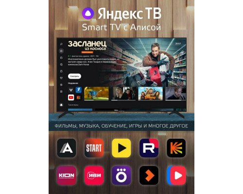 Телевизор Harper 75Q851TS