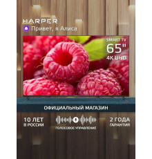 Телевизор Harper 65U661TS