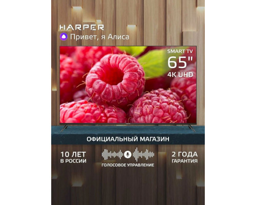 Телевизор Harper 65U661TS