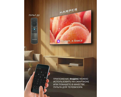Телевизор Harper 65U661TS