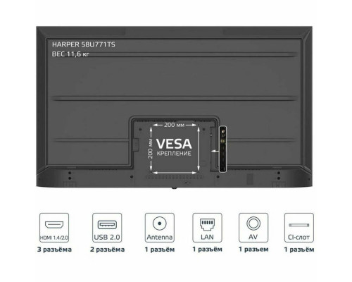 Телевизор Harper 58U771TS