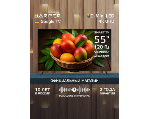 Телевизор Harper 55Q970TS