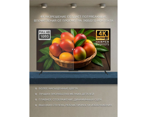 Телевизор Harper 55Q970TS