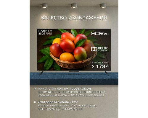 Телевизор Harper 55Q970TS