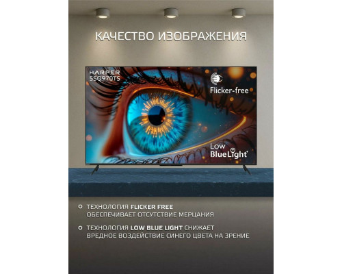 Телевизор Harper 55Q970TS