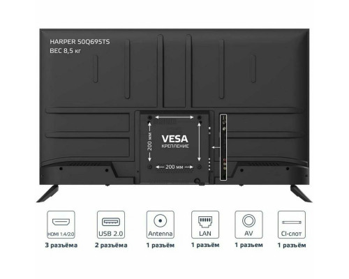 Телевизор Harper 50Q695TS