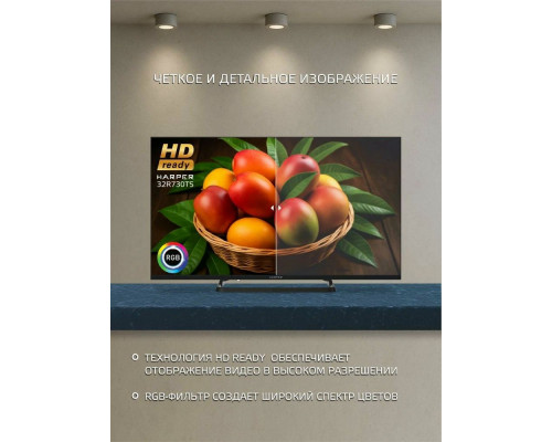 Телевизор Harper 32R730TS