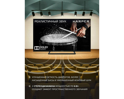 Телевизор Harper 32R730TS