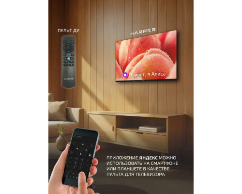 Телевизор Harper 32R730TS