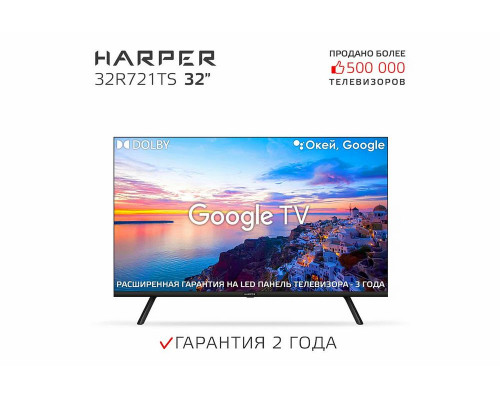 Телевизор Harper 32R721TS