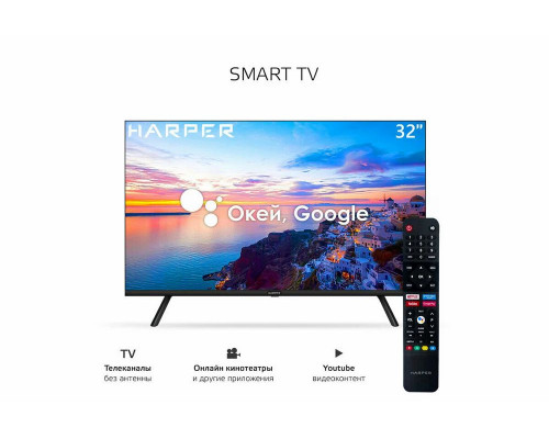 Телевизор Harper 32R721TS