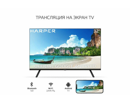 Телевизор Harper 32R721TS