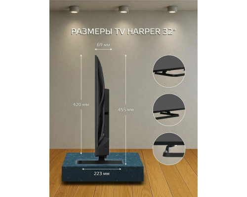 Телевизор Harper 32R670T