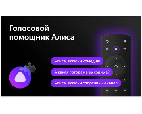 Телевизор BBK 65LEX-8238/UTS2C