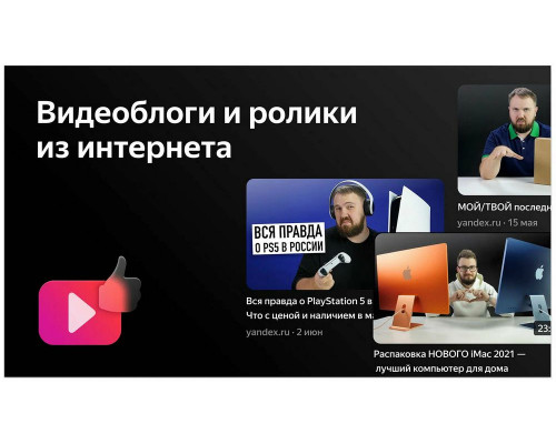 Телевизор BBK 65LED-8260/UTS2C