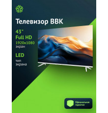 Телевизор BBK 43LEM-1041/FTS2C