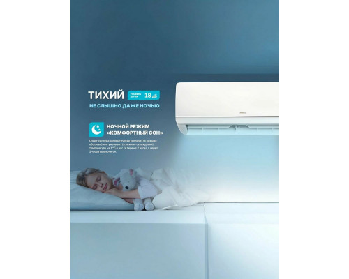 Сплит-система Centek CT-65ADC07 белый