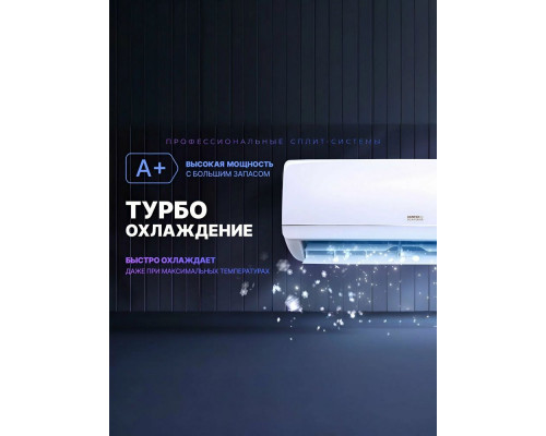 Сплит-система Centek CT-65ADC07 белый