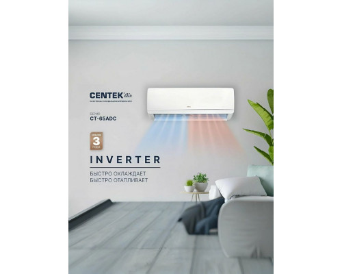 Сплит-система Centek CT-65ADC07 белый