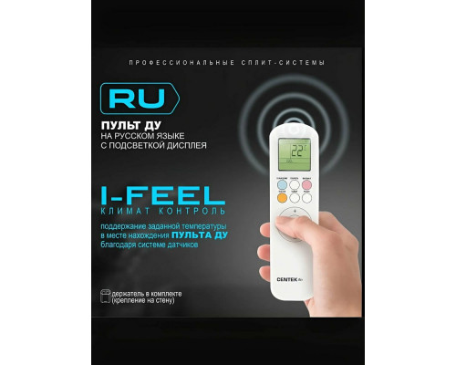 Сплит-система Centek CT-65ADC12 белый