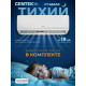 Сплит-система Centek CT-65ADC24 белый