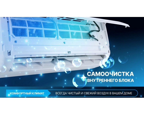 Сплит-система Centek CT-65ADC24 белый