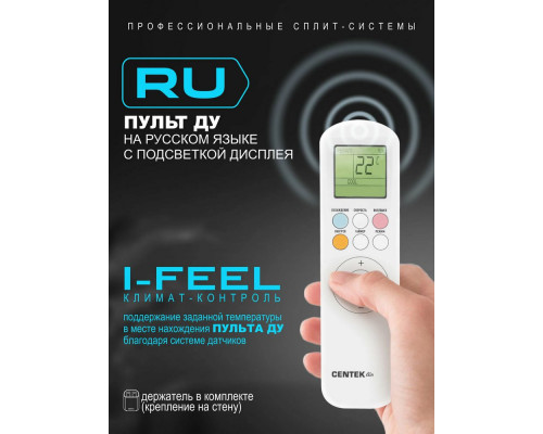Сплит-система Centek CT-65C12 белый