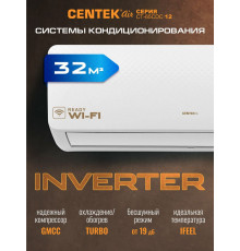Сплит-система Centek CT-65CDC12 белый