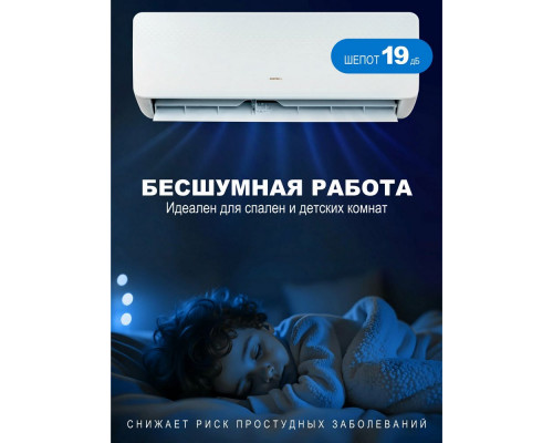 Сплит-система Centek CT-65CDC12 белый