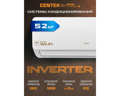 Сплит-система Centek CT-65CDC18 белый