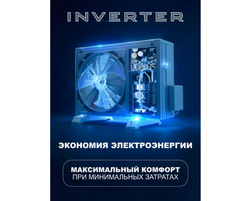 Сплит-система Centek CT-65CDC24 белый