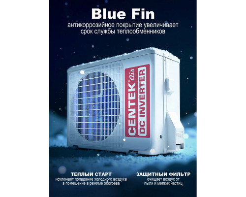 Сплит-система Centek CT-65CDC24 белый