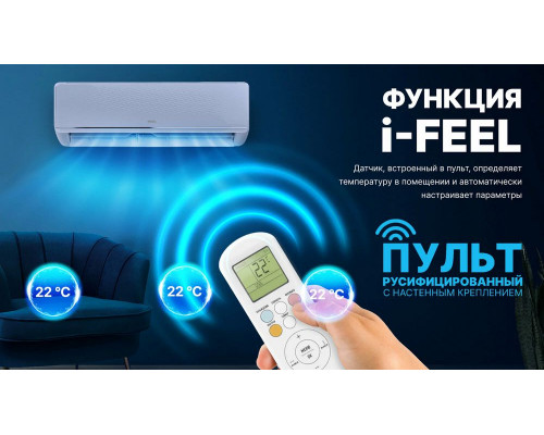 Сплит-система Centek CT-65FDC07 белый