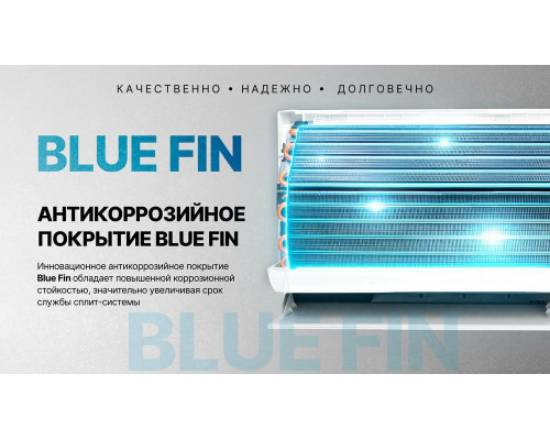 Сплит-система Centek CT-65FDC07 белый