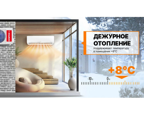 Сплит-система Centek CT-65FDC12 белый
