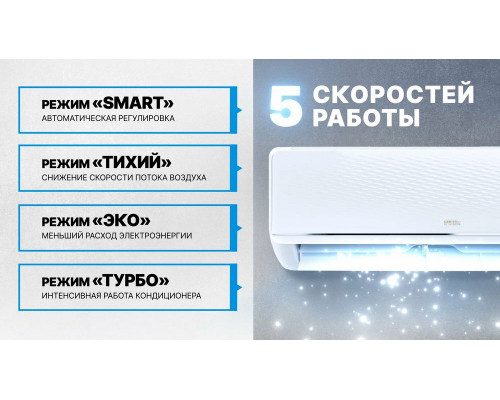 Сплит-система Centek CT-65FDC18 белый