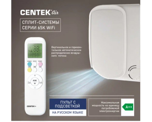 Сплит-система Centek CT-65K07 WiFi белый