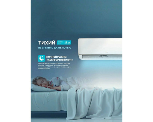 Сплит-система Centek CT-65RDC07 белый