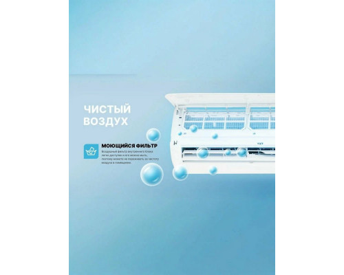 Сплит-система Centek CT-65RDC07 белый