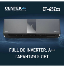 Сплит-система Centek CT-65Z18 серебристый