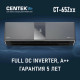 Сплит-система Centek CT-65Z18 серебристый
